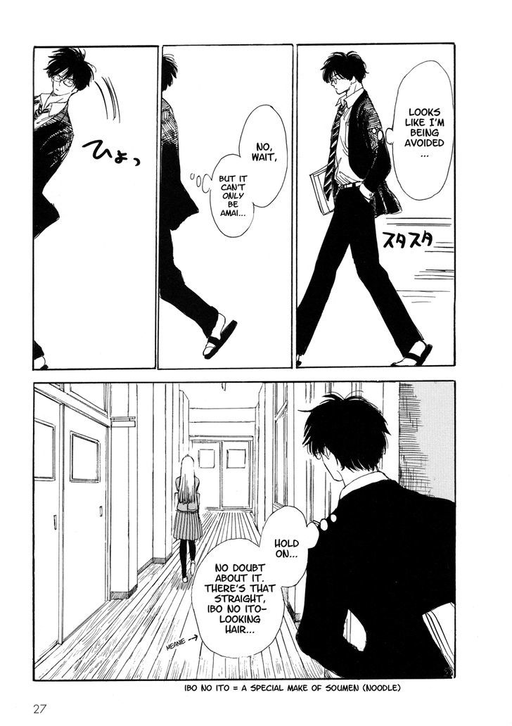 Shiota-sensei to Amai-chan chapter 2 page 4