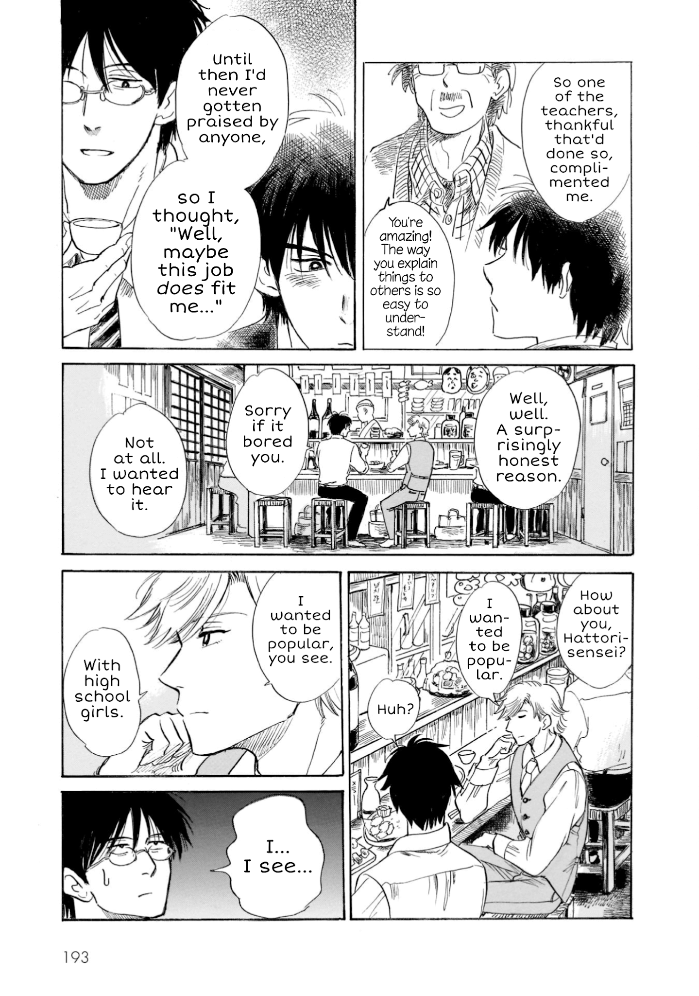 Shiota-sensei to Amai-chan chapter 22 page 13