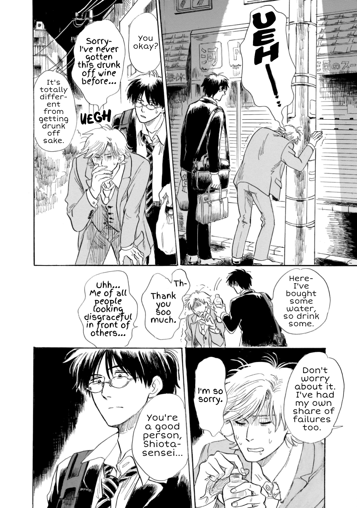 Shiota-sensei to Amai-chan chapter 22 page 22