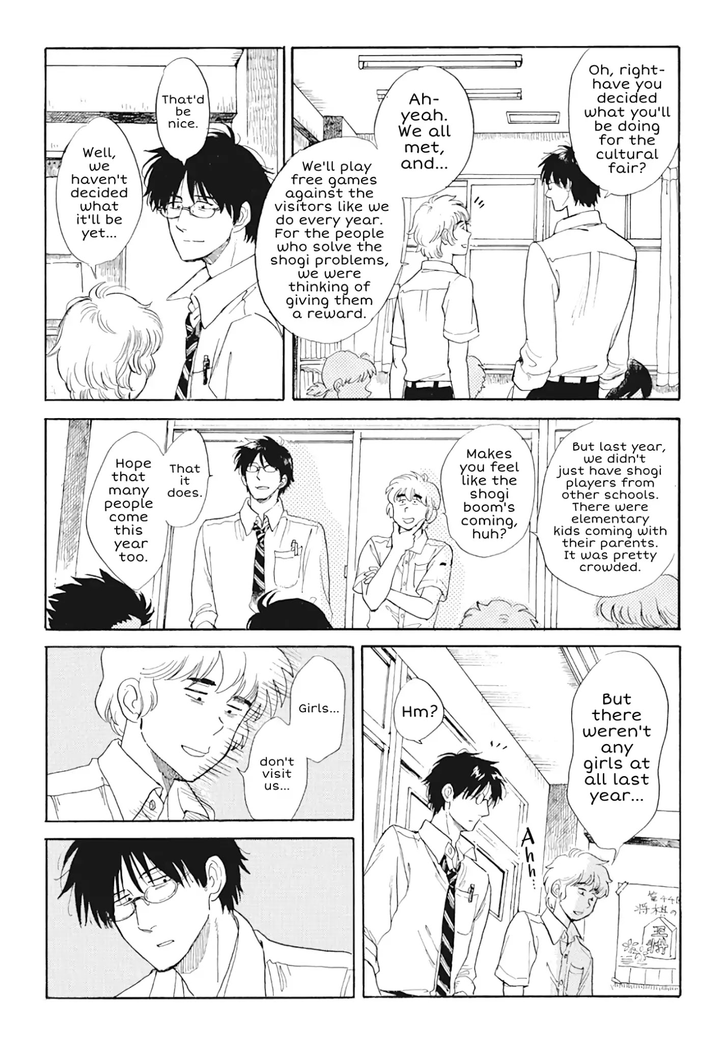 Shiota-sensei to Amai-chan chapter 29 page 2