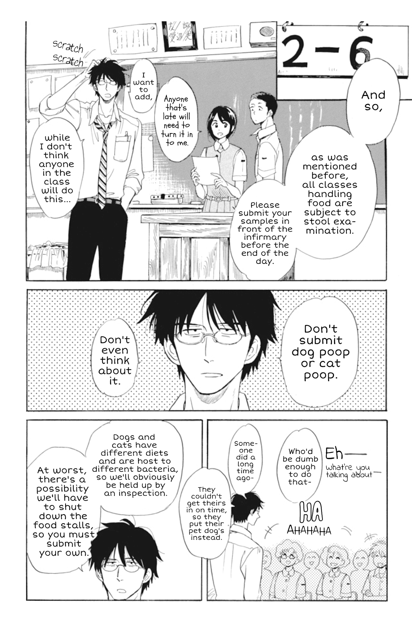 Shiota-sensei to Amai-chan chapter 32 page 2