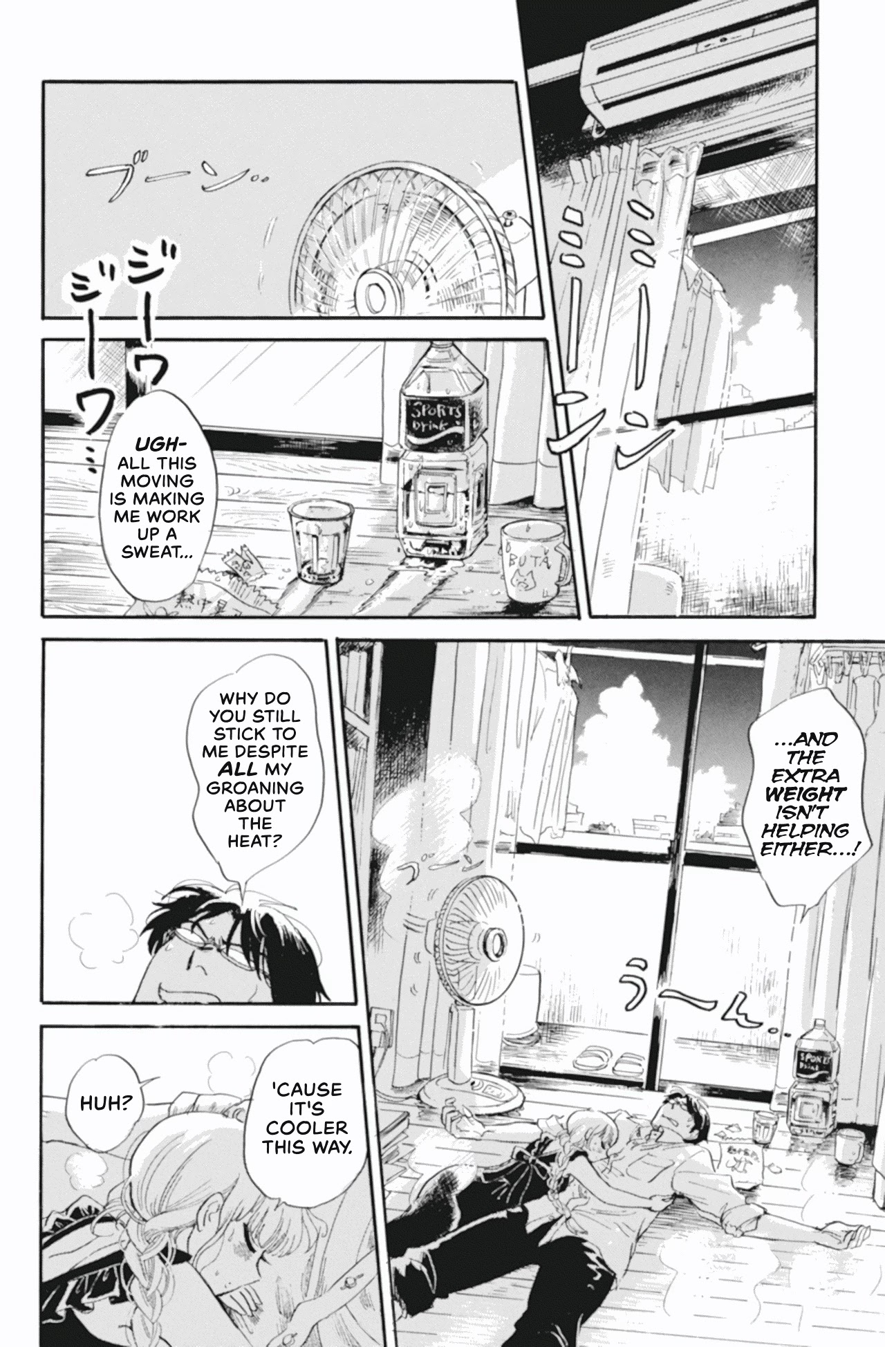 Shiota-sensei to Amai-chan chapter 38 page 8