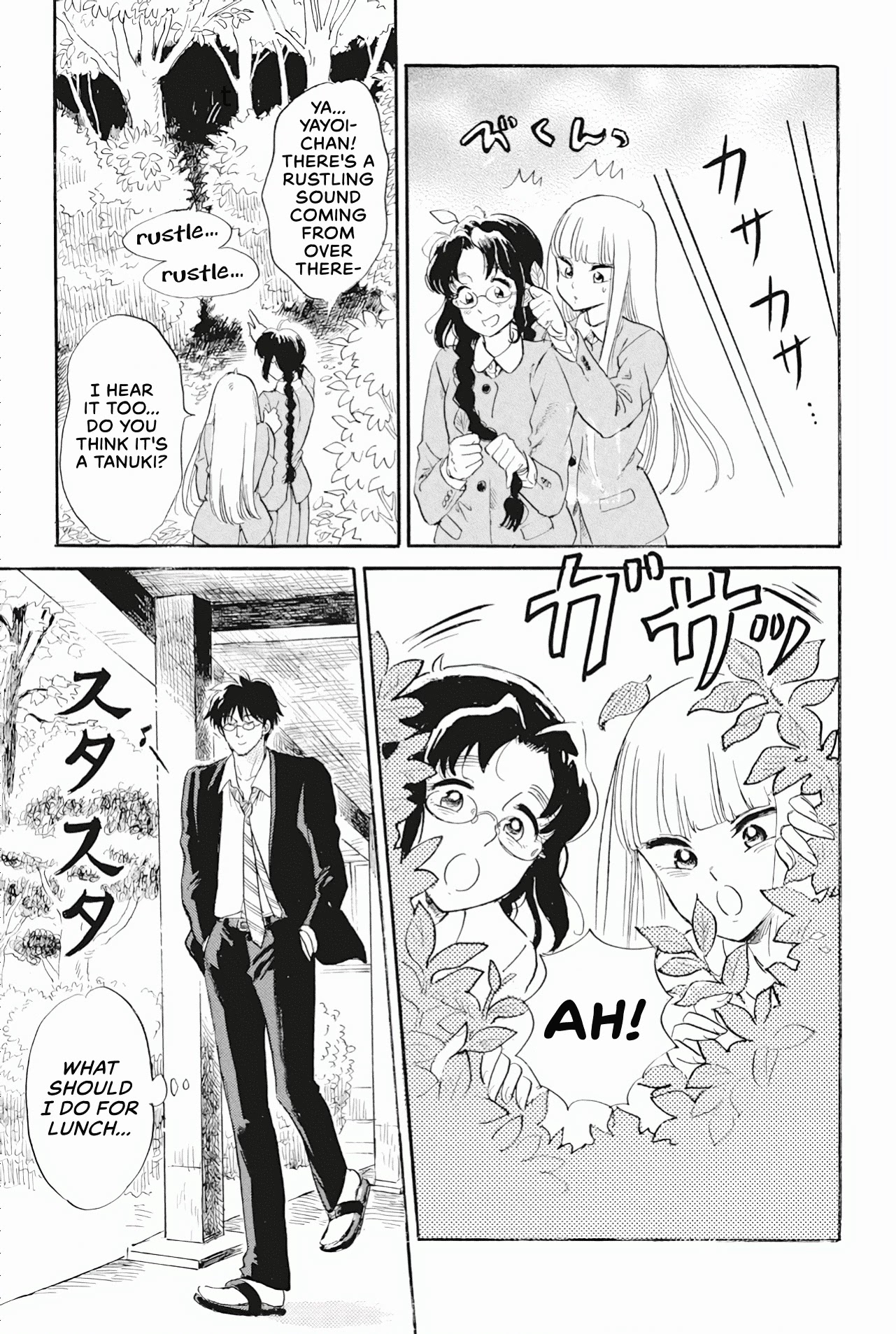 Shiota-sensei to Amai-chan chapter 40 page 5
