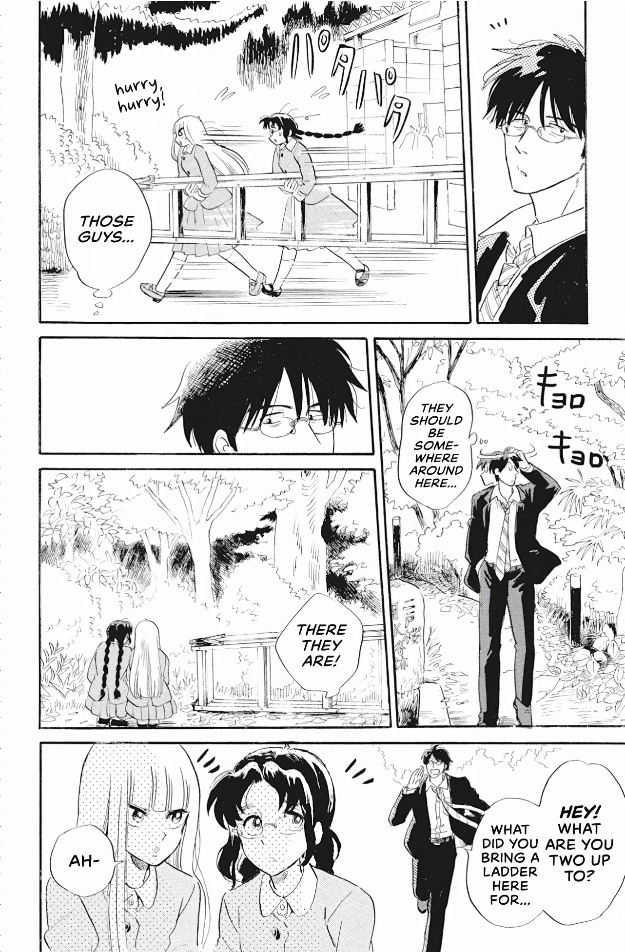Shiota-sensei to Amai-chan chapter 40 page 6