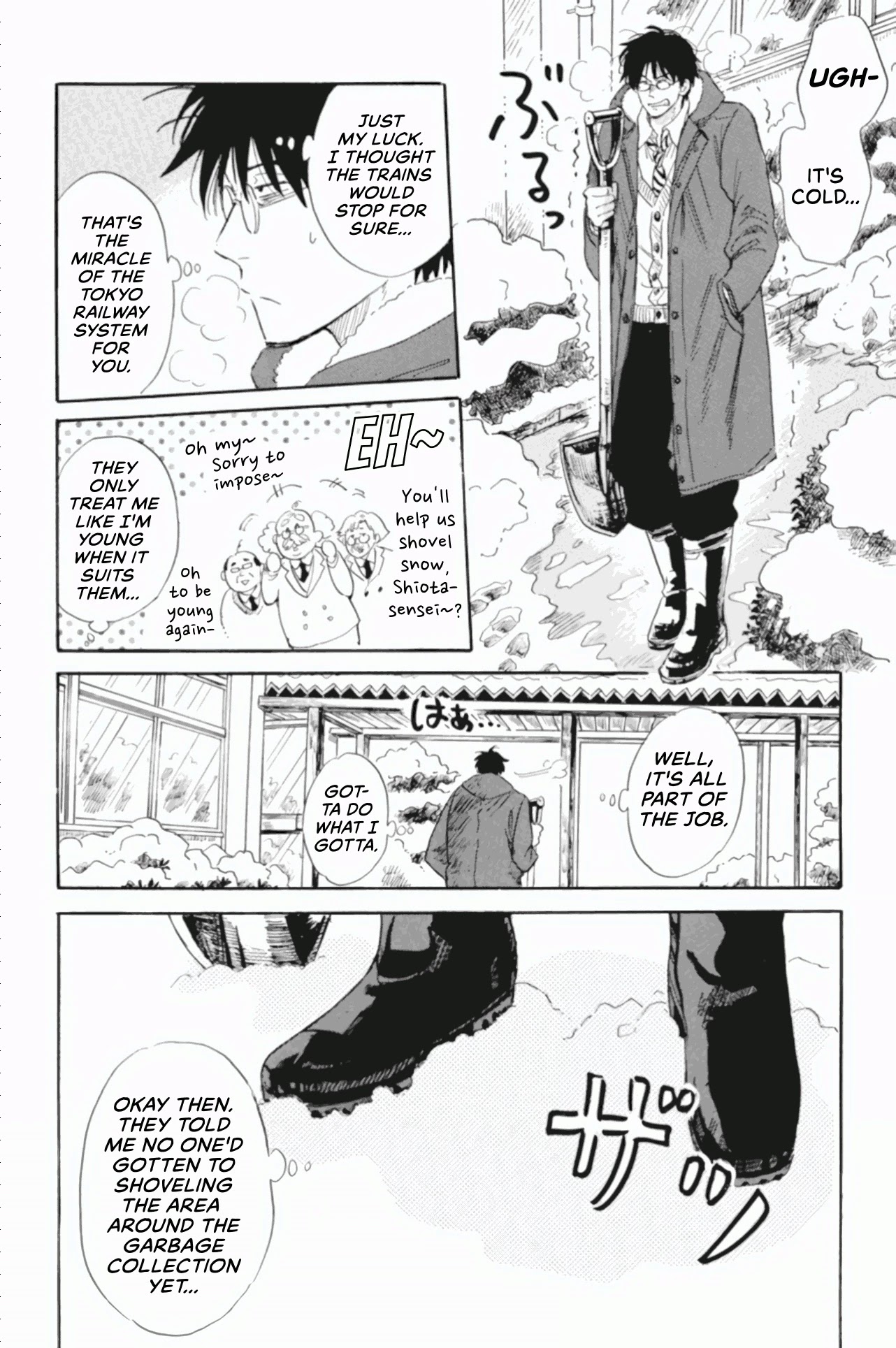Shiota-sensei to Amai-chan chapter 41 page 2