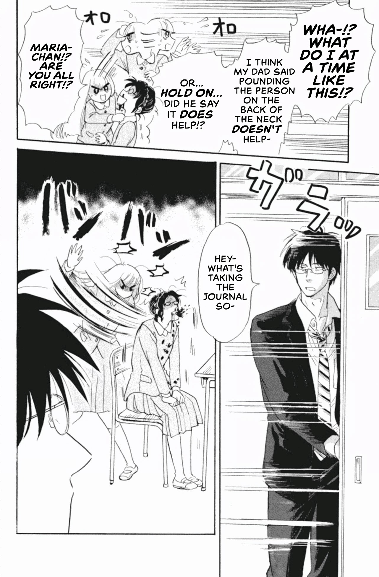 Shiota-sensei to Amai-chan chapter 42 page 14