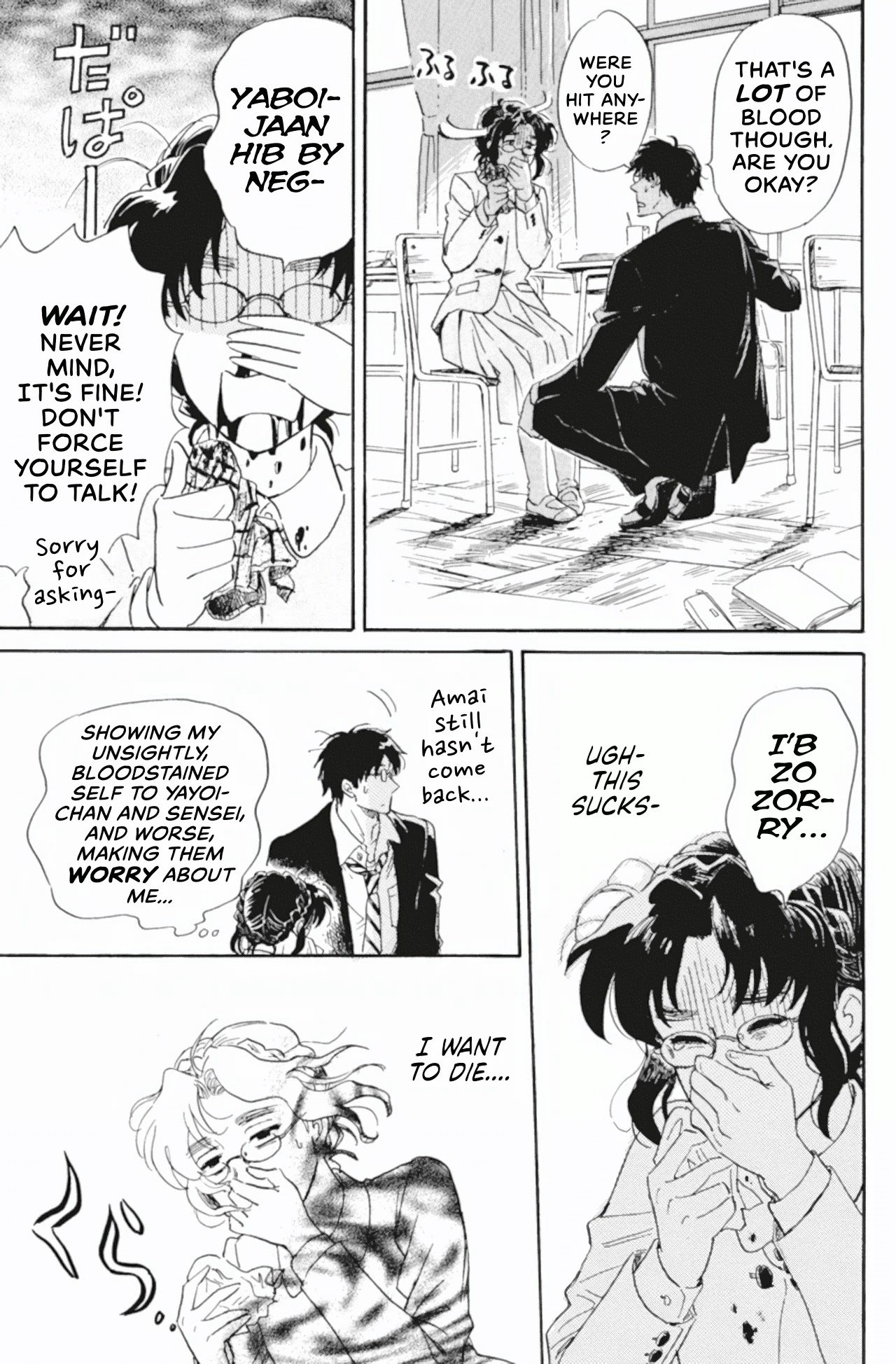 Shiota-sensei to Amai-chan chapter 42 page 17