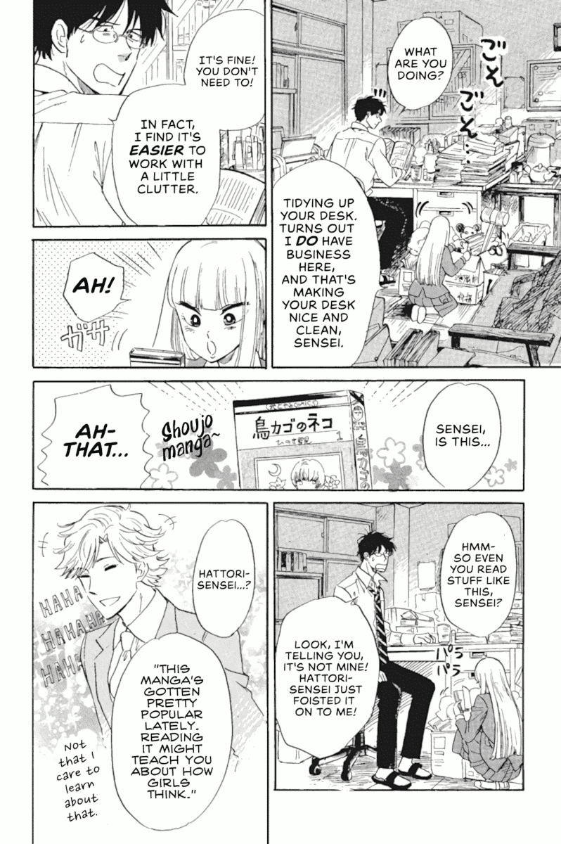 Shiota-sensei to Amai-chan chapter 43 page 2