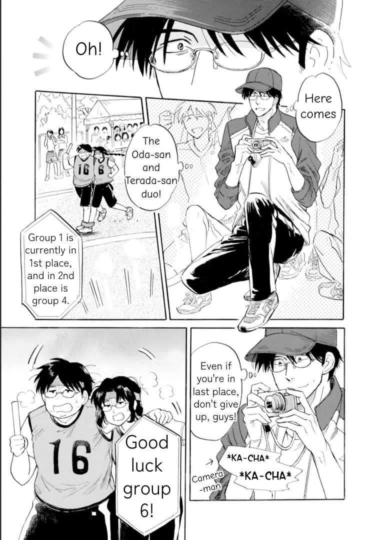 Shiota-sensei to Amai-chan chapter 46 page 3