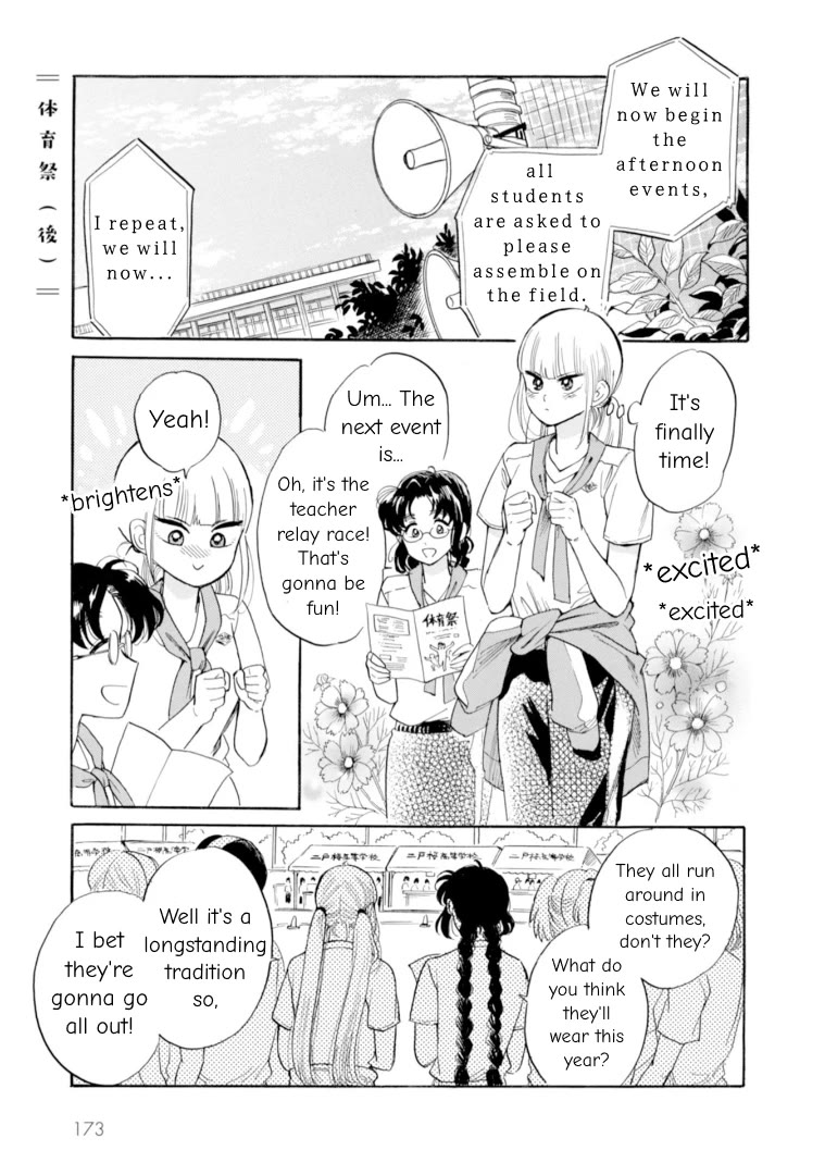 Shiota-sensei to Amai-chan chapter 47 page 1