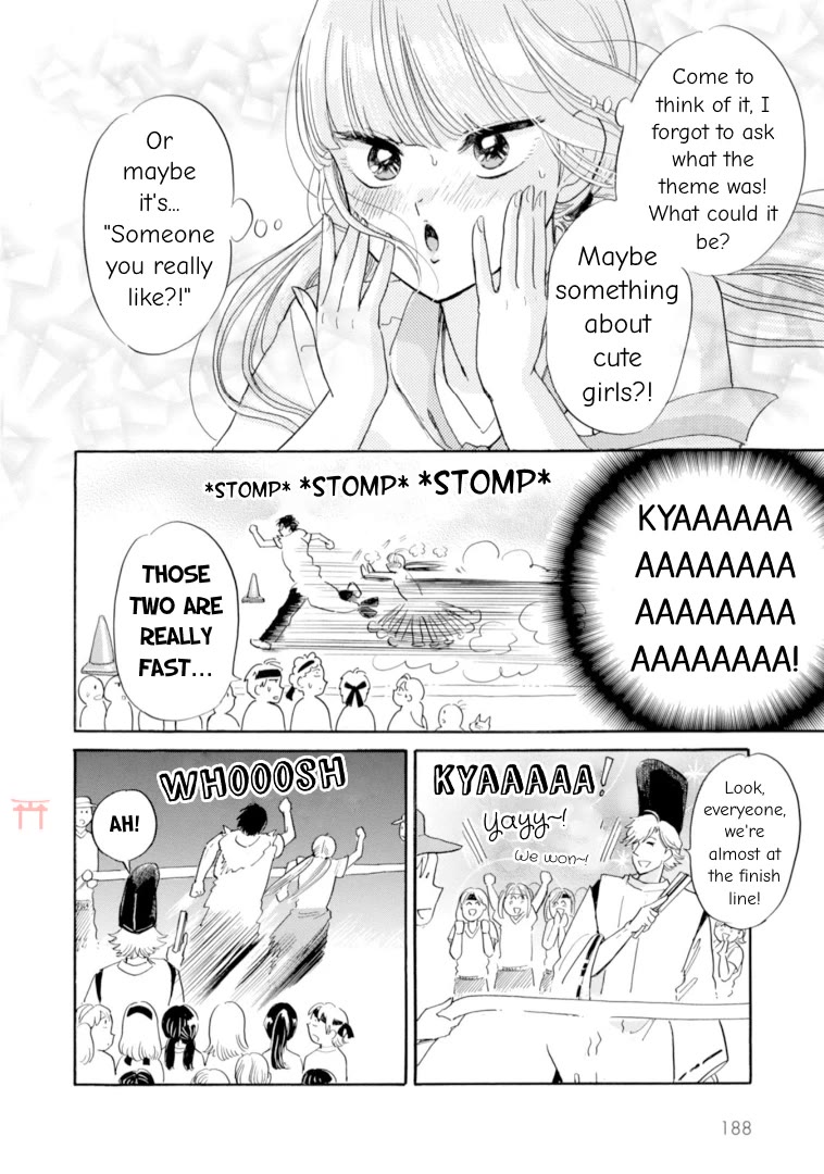 Shiota-sensei to Amai-chan chapter 47 page 16