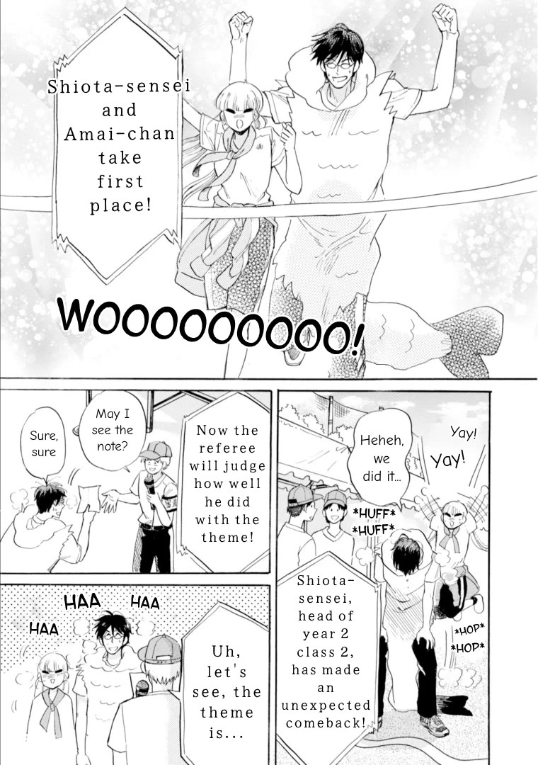 Shiota-sensei to Amai-chan chapter 47 page 17