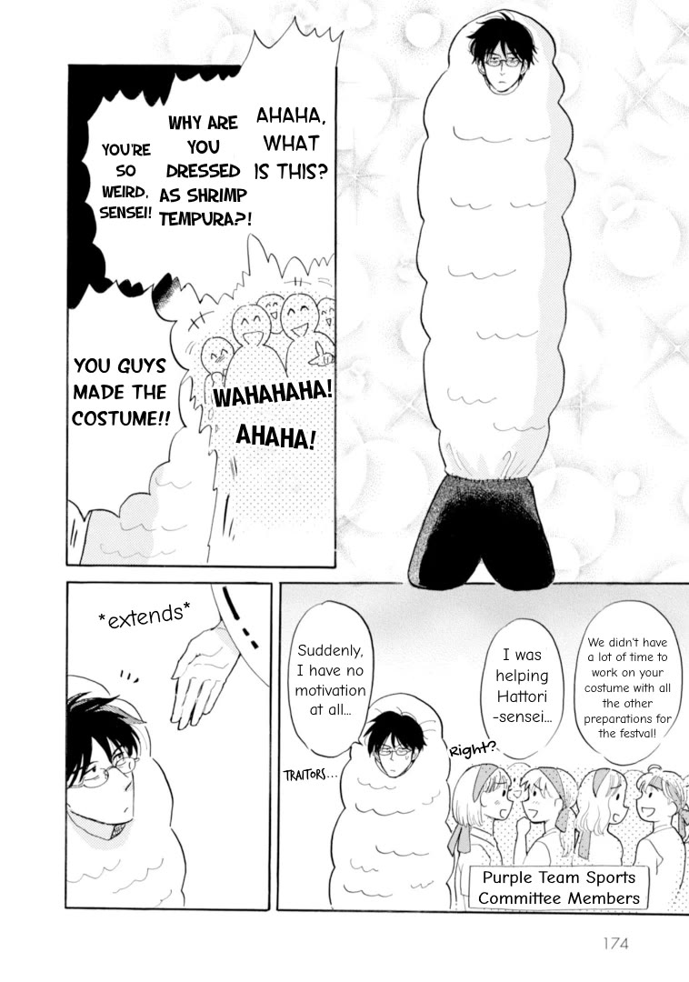 Shiota-sensei to Amai-chan chapter 47 page 2