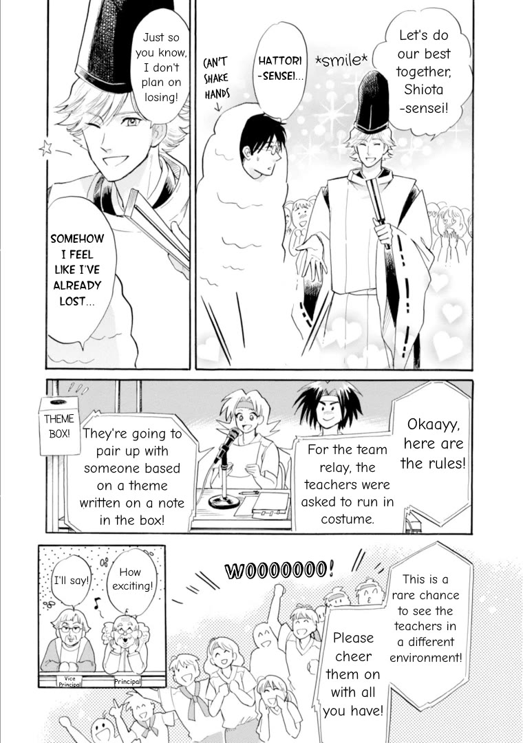 Shiota-sensei to Amai-chan chapter 47 page 3