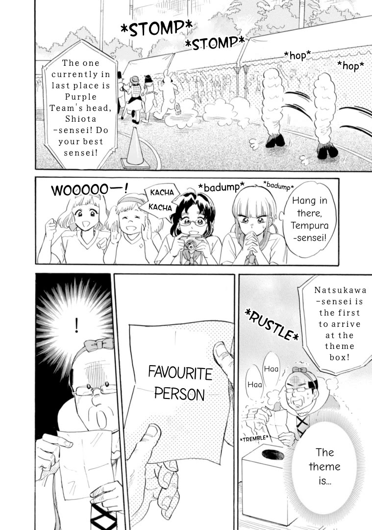 Shiota-sensei to Amai-chan chapter 47 page 6