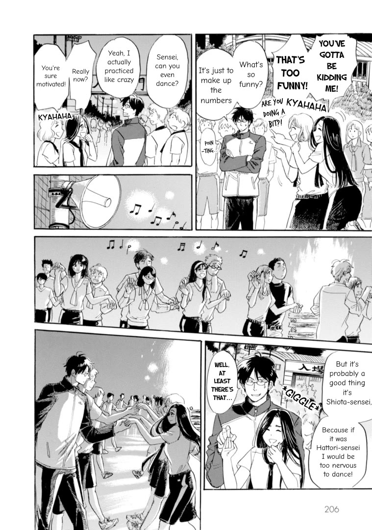 Shiota-sensei to Amai-chan chapter 48 page 14