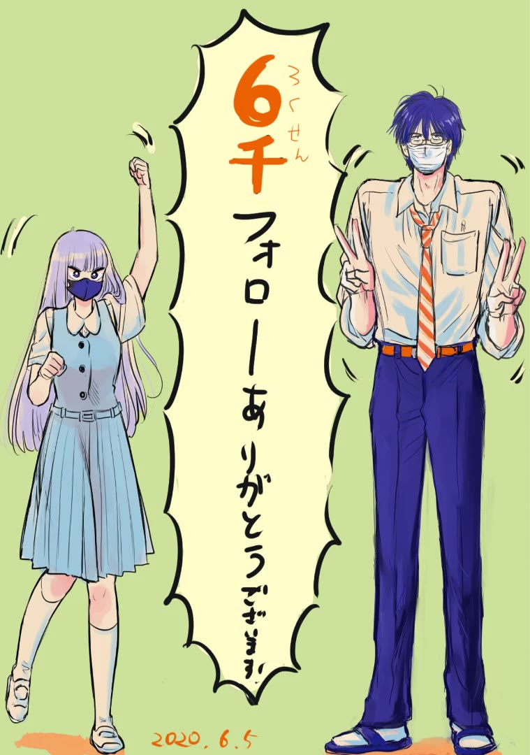 Shiota-sensei to Amai-chan chapter 49 page 36
