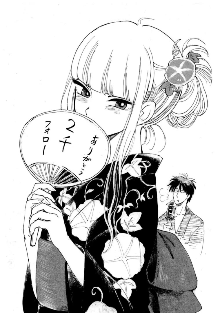 Shiota-sensei to Amai-chan chapter 49 page 37