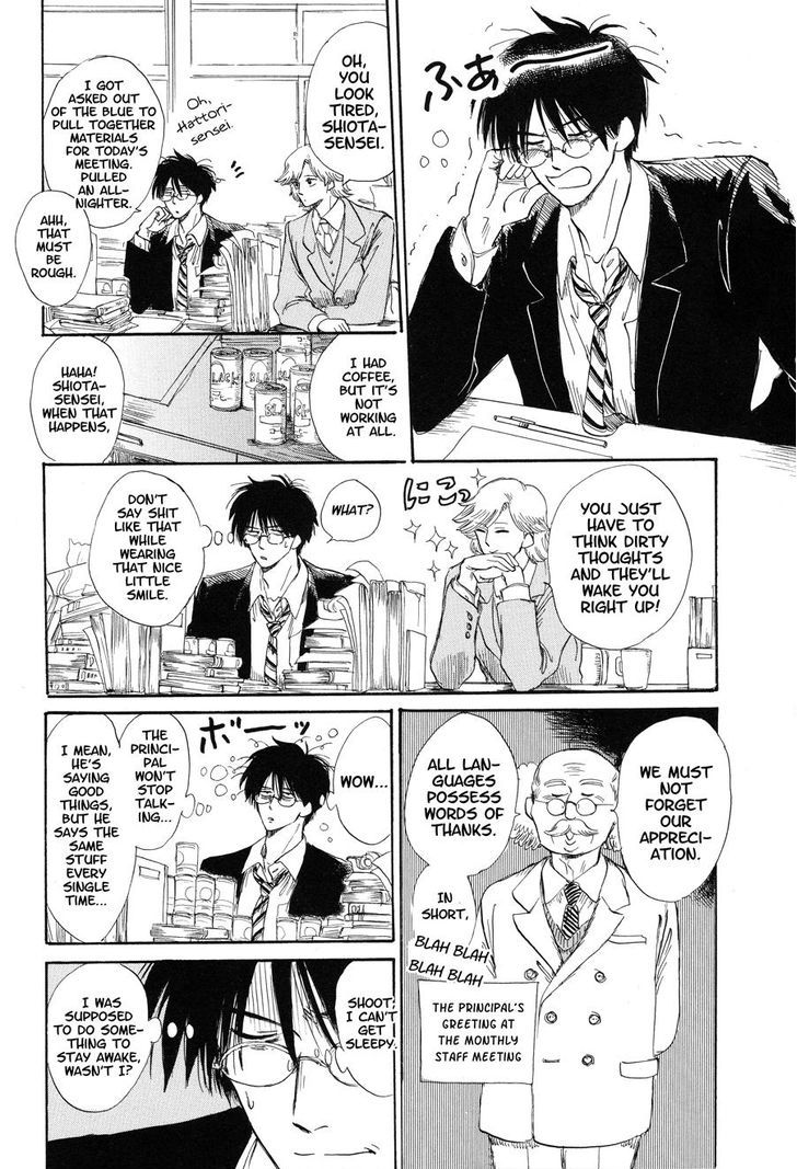 Shiota-sensei to Amai-chan chapter 5 page 4