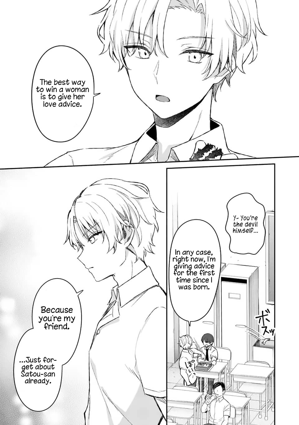 Shiotaiou no Sato-san ga Ore ni dake Amai chapter 16 page 6