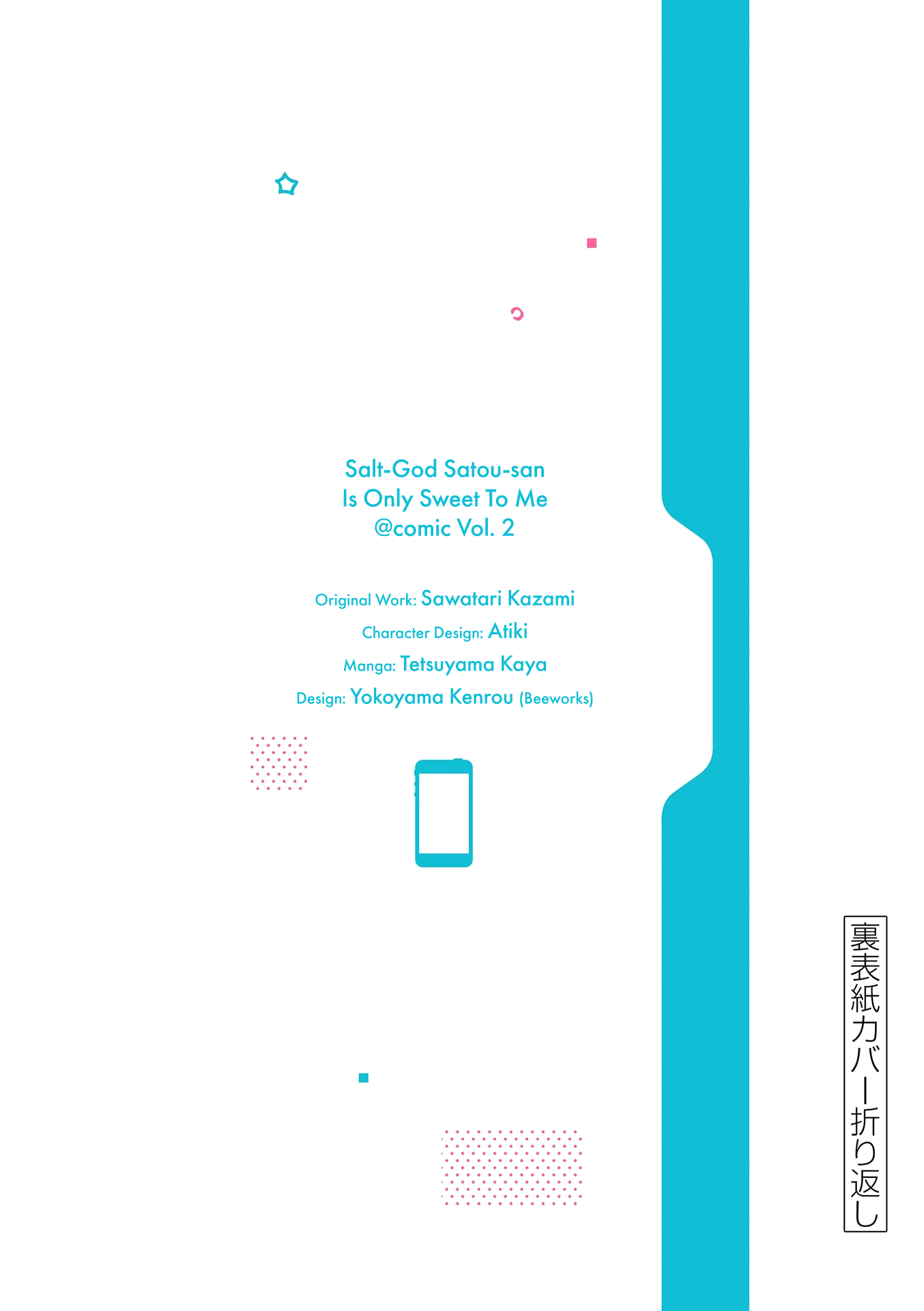 Shiotaiou no Sato-san ga Ore ni dake Amai chapter 19.5 page 10