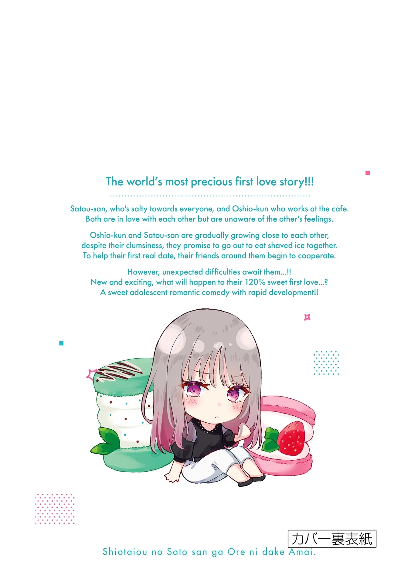 Shiotaiou no Sato-san ga Ore ni dake Amai chapter 19.5 page 13