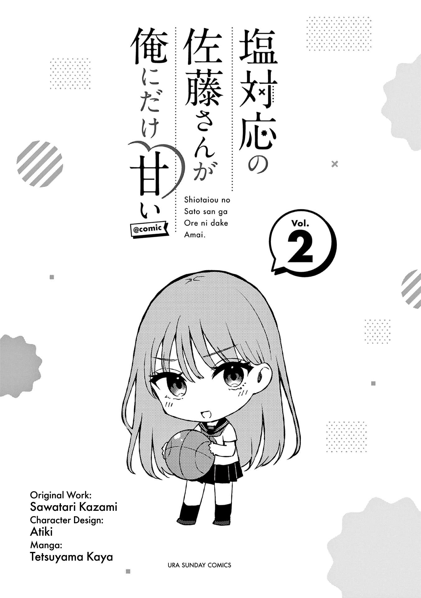 Shiotaiou no Sato-san ga Ore ni dake Amai chapter 19.5 page 3
