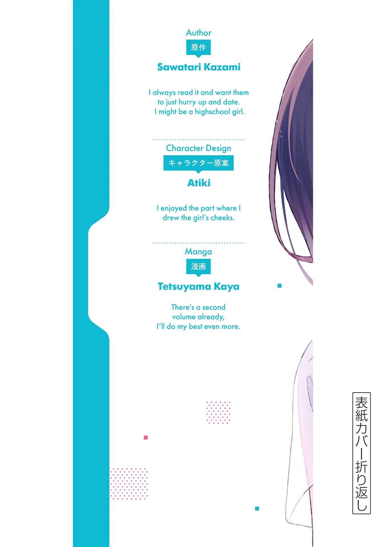 Shiotaiou no Sato-san ga Ore ni dake Amai chapter 19.5 page 9