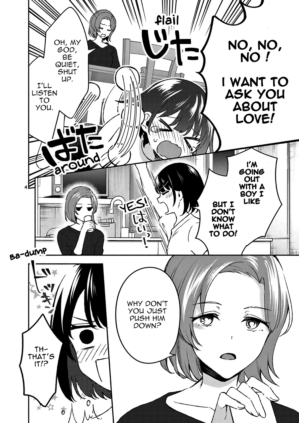 Shiotaiou no Sato-san ga Ore ni dake Amai chapter 23 page 5