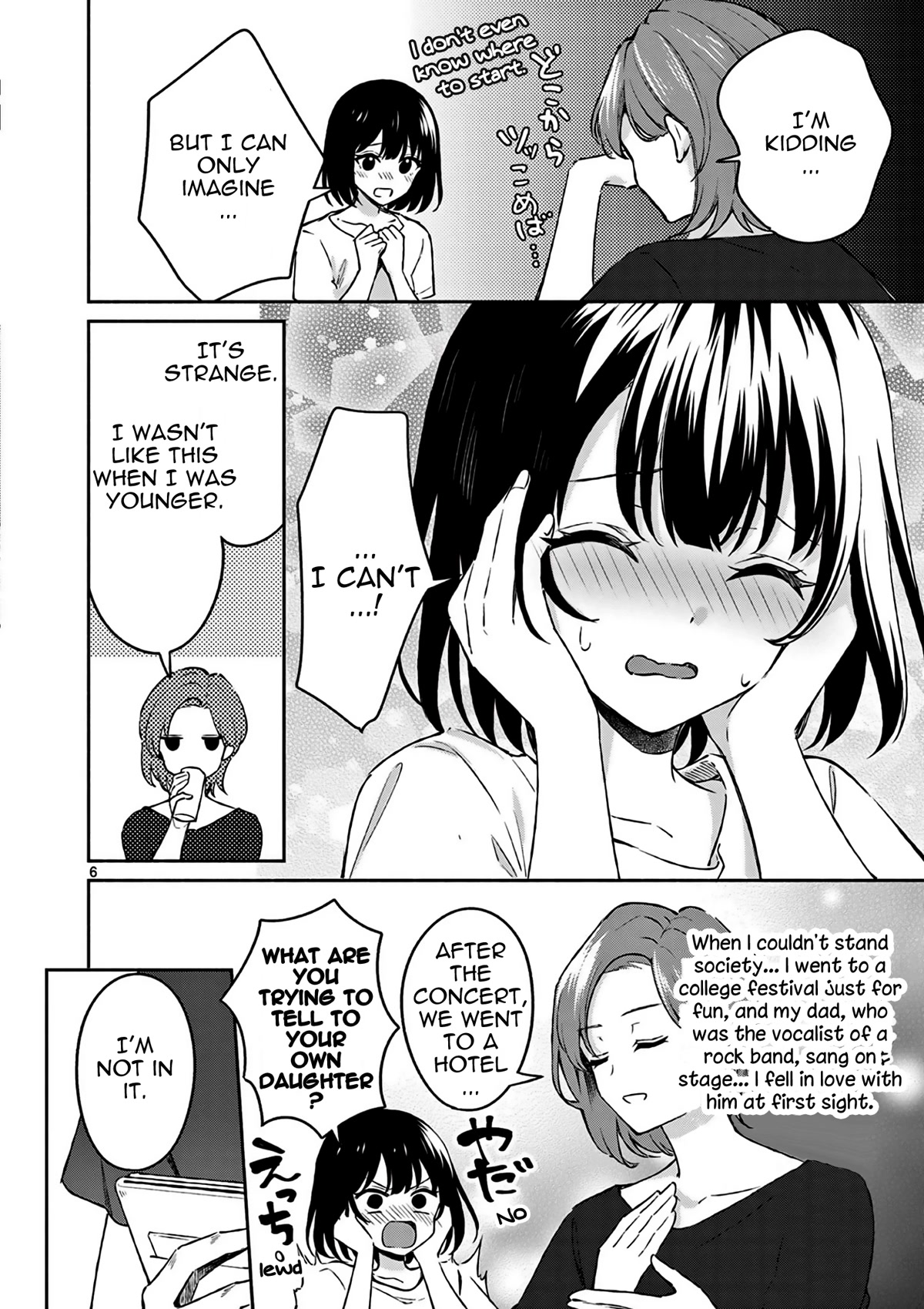 Shiotaiou no Sato-san ga Ore ni dake Amai chapter 23 page 7