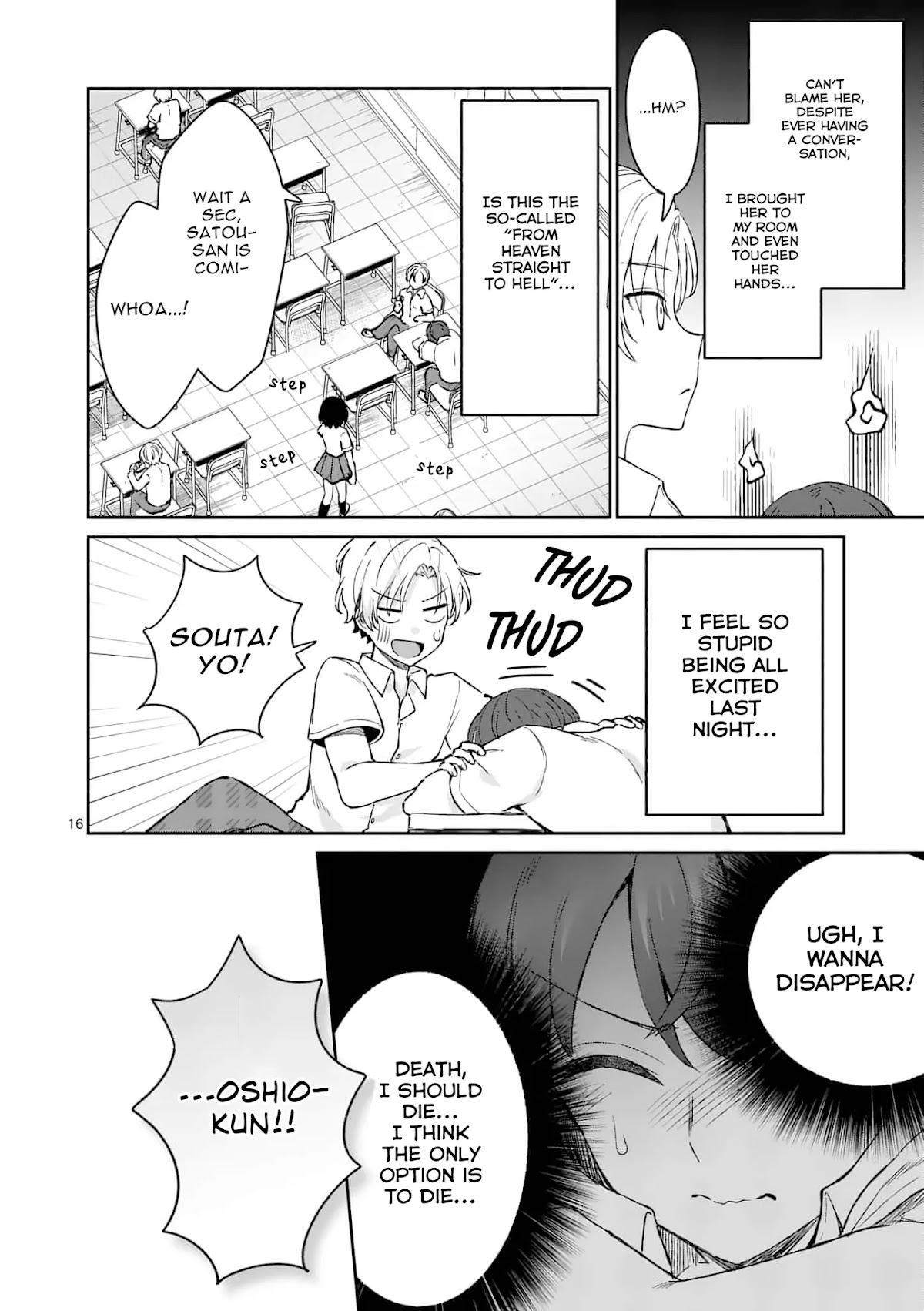 Shiotaiou no Sato-san ga Ore ni dake Amai chapter 3 page 16