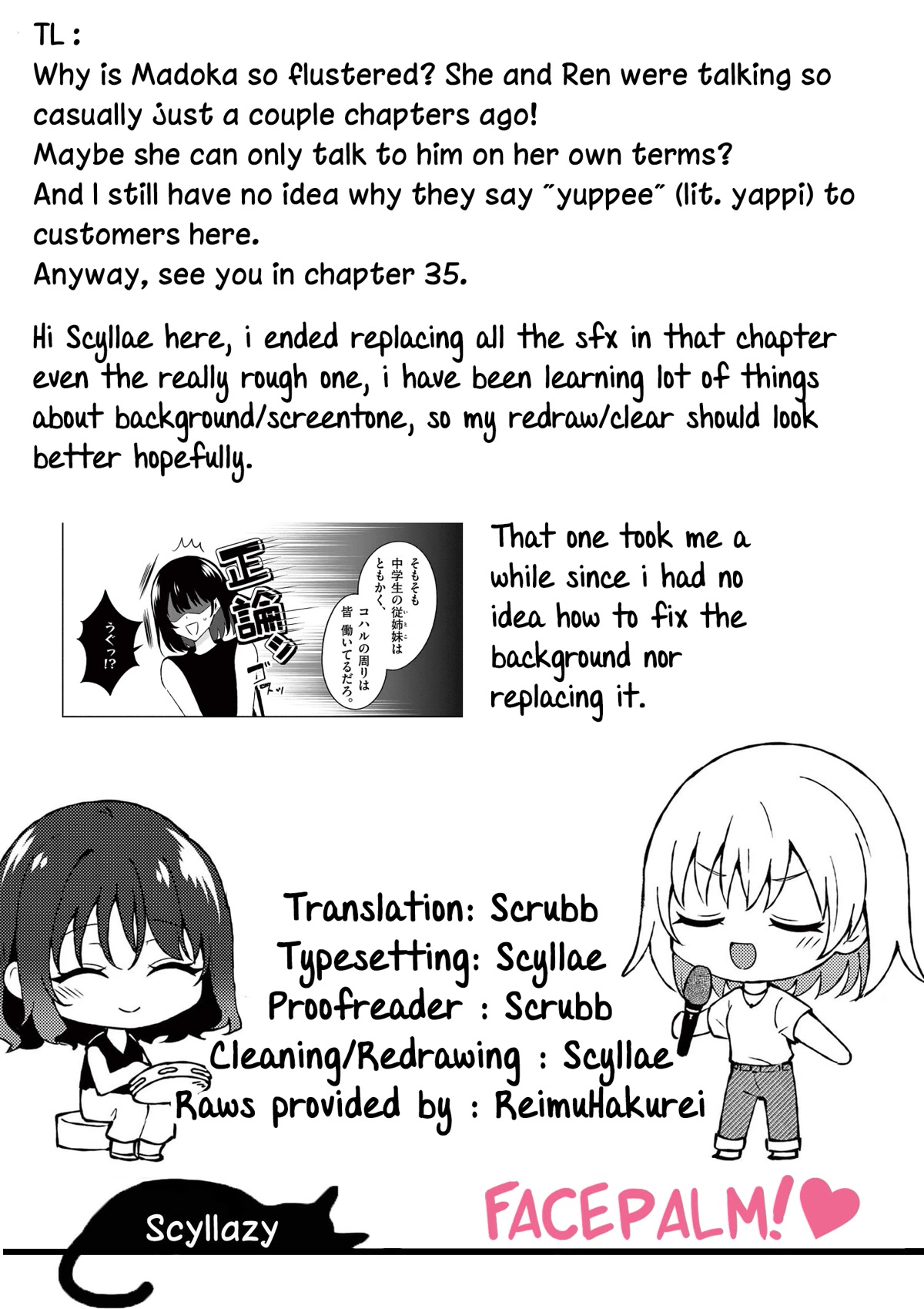 Shiotaiou no Sato-san ga Ore ni dake Amai chapter 34 page 17