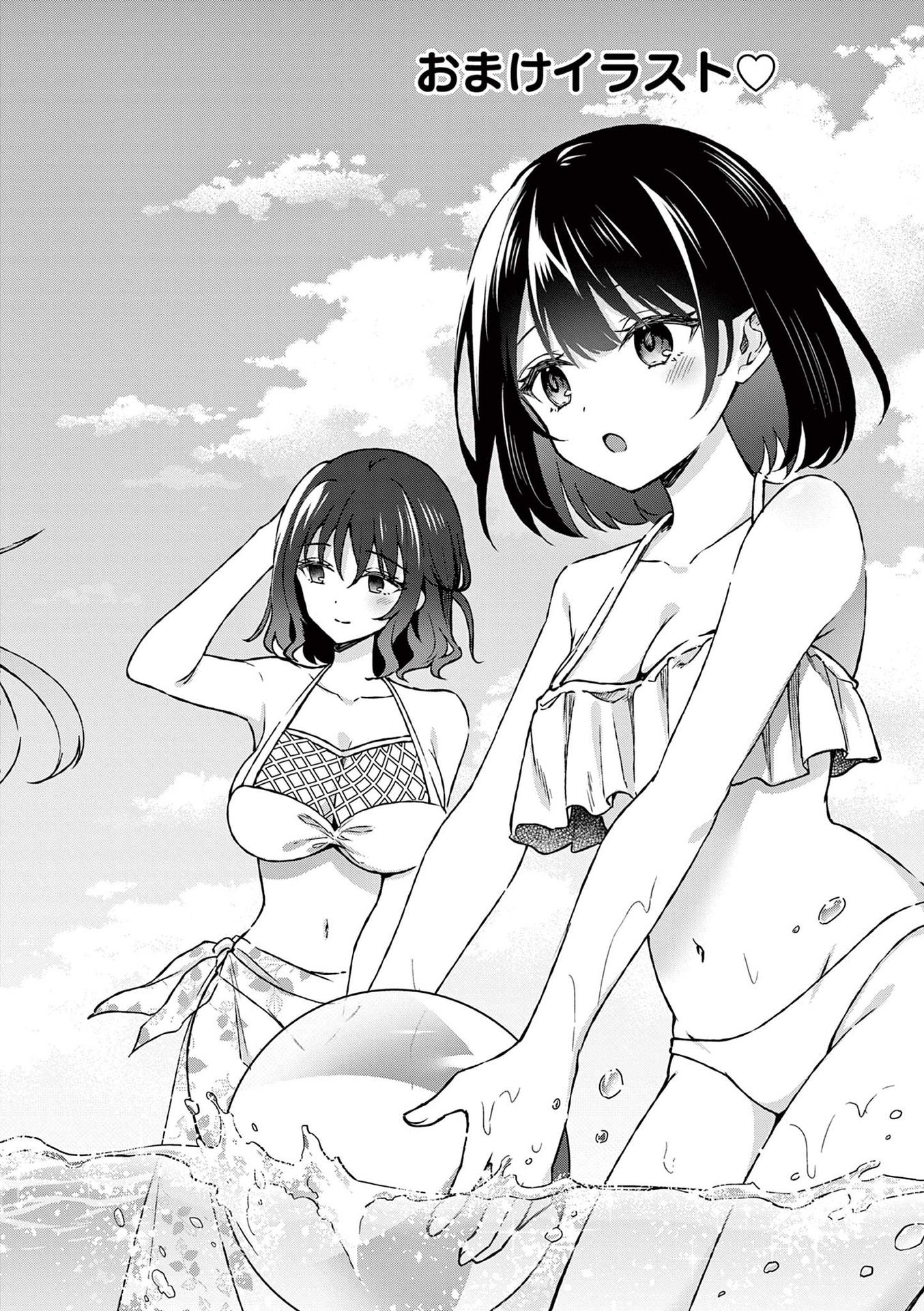 Shiotaiou no Sato-san ga Ore ni dake Amai chapter 39.5 page 5