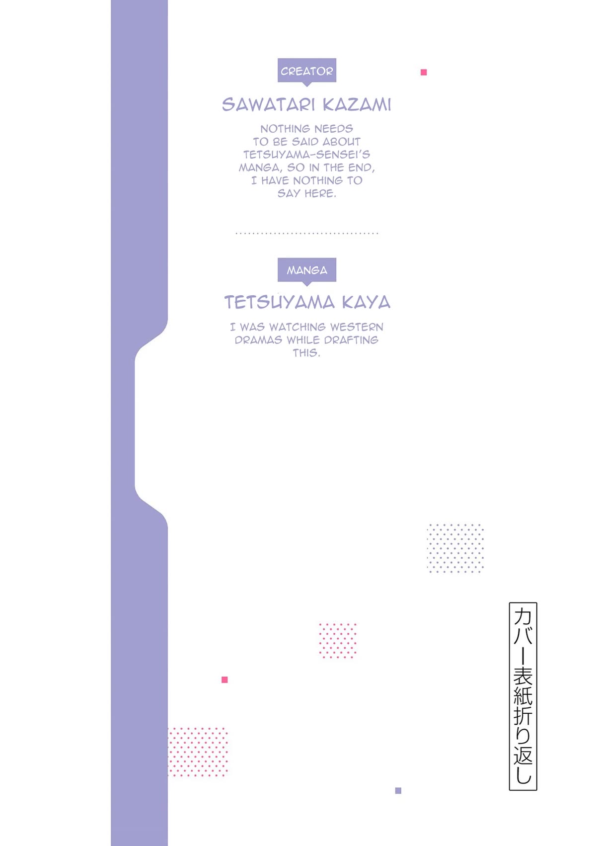 Shiotaiou no Sato-san ga Ore ni dake Amai chapter 48.5 page 18