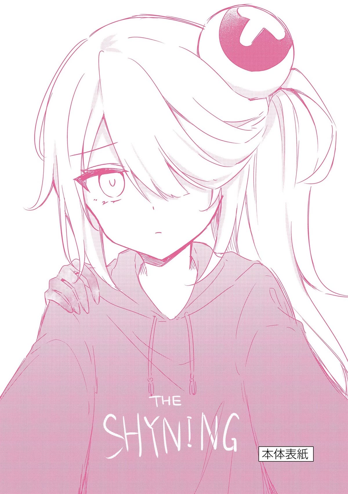 Shiotaiou no Sato-san ga Ore ni dake Amai chapter 48.5 page 20