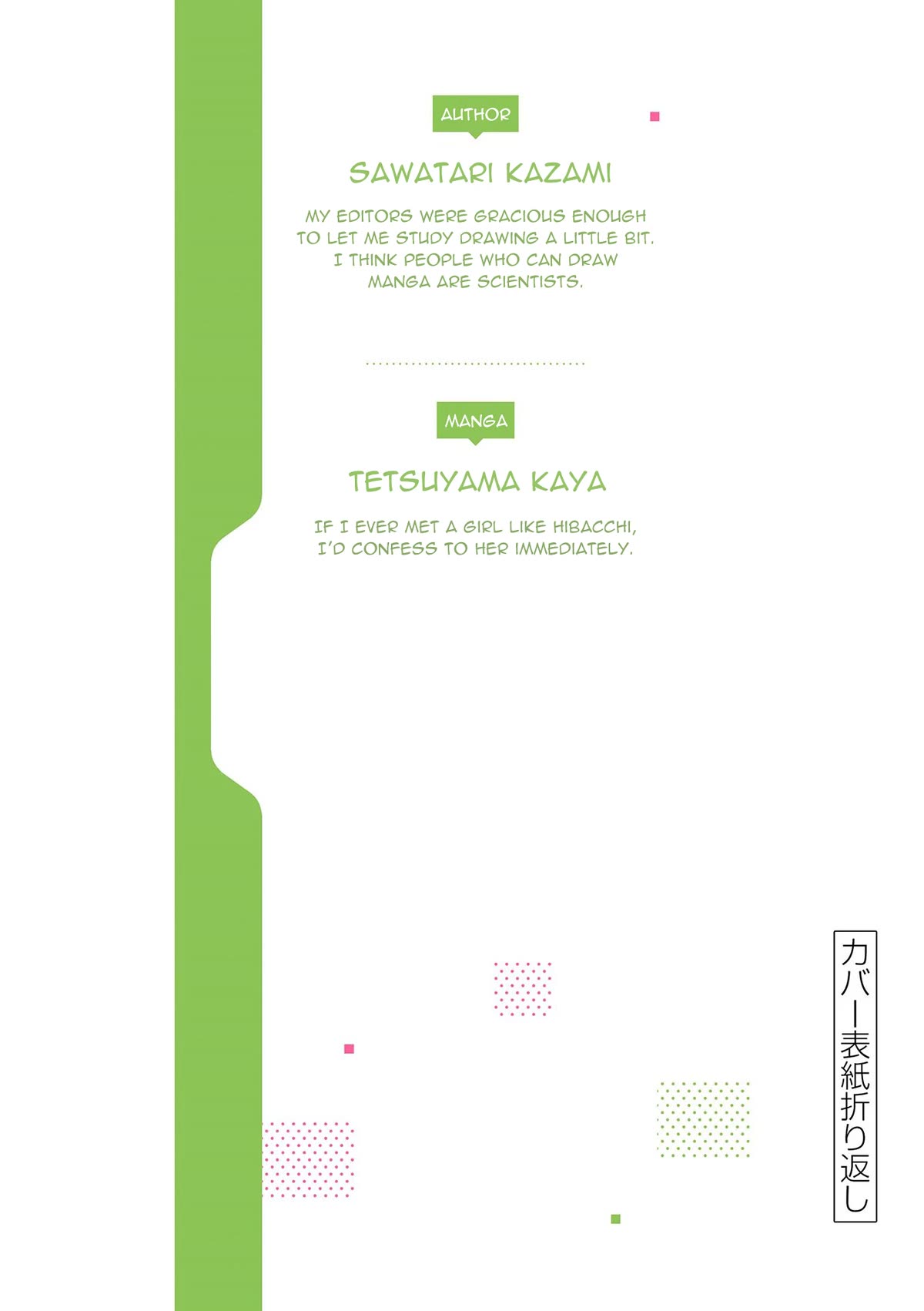 Shiotaiou no Sato-san ga Ore ni dake Amai chapter 57.5 page 5