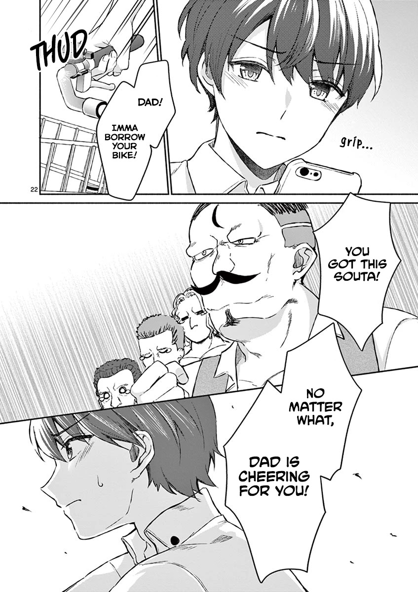 Shiotaiou no Sato-san ga Ore ni dake Amai chapter 6 page 22