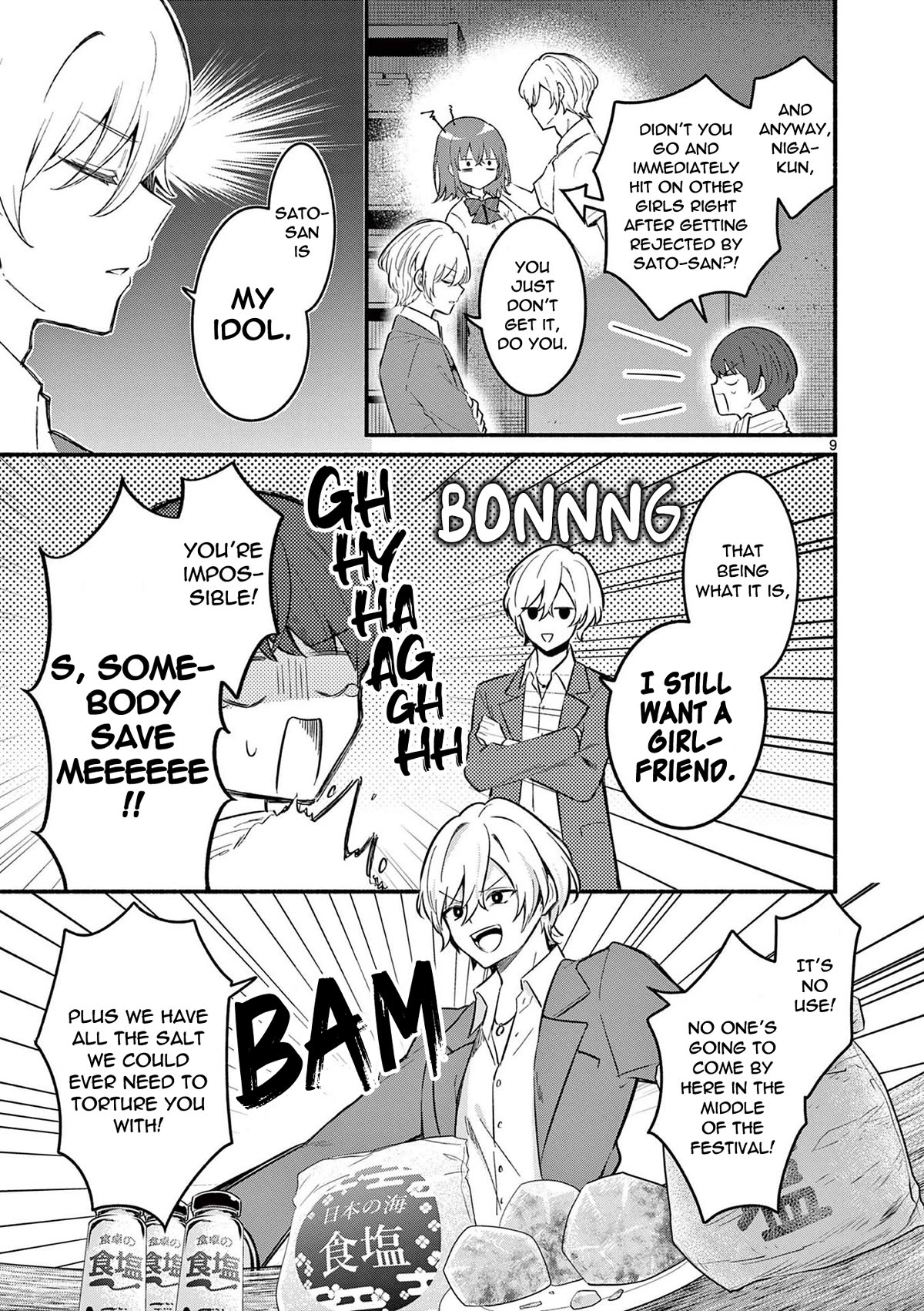 Shiotaiou no Sato-san ga Ore ni dake Amai chapter 61 page 9