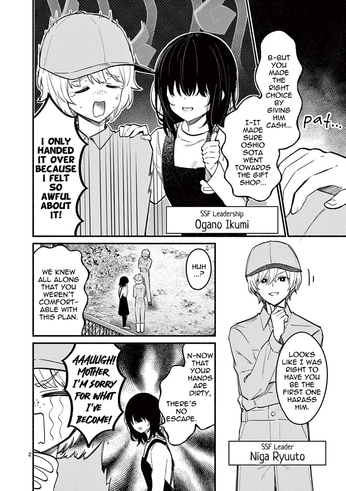 Shiotaiou no Sato-san ga Ore ni dake Amai chapter 72 page 2