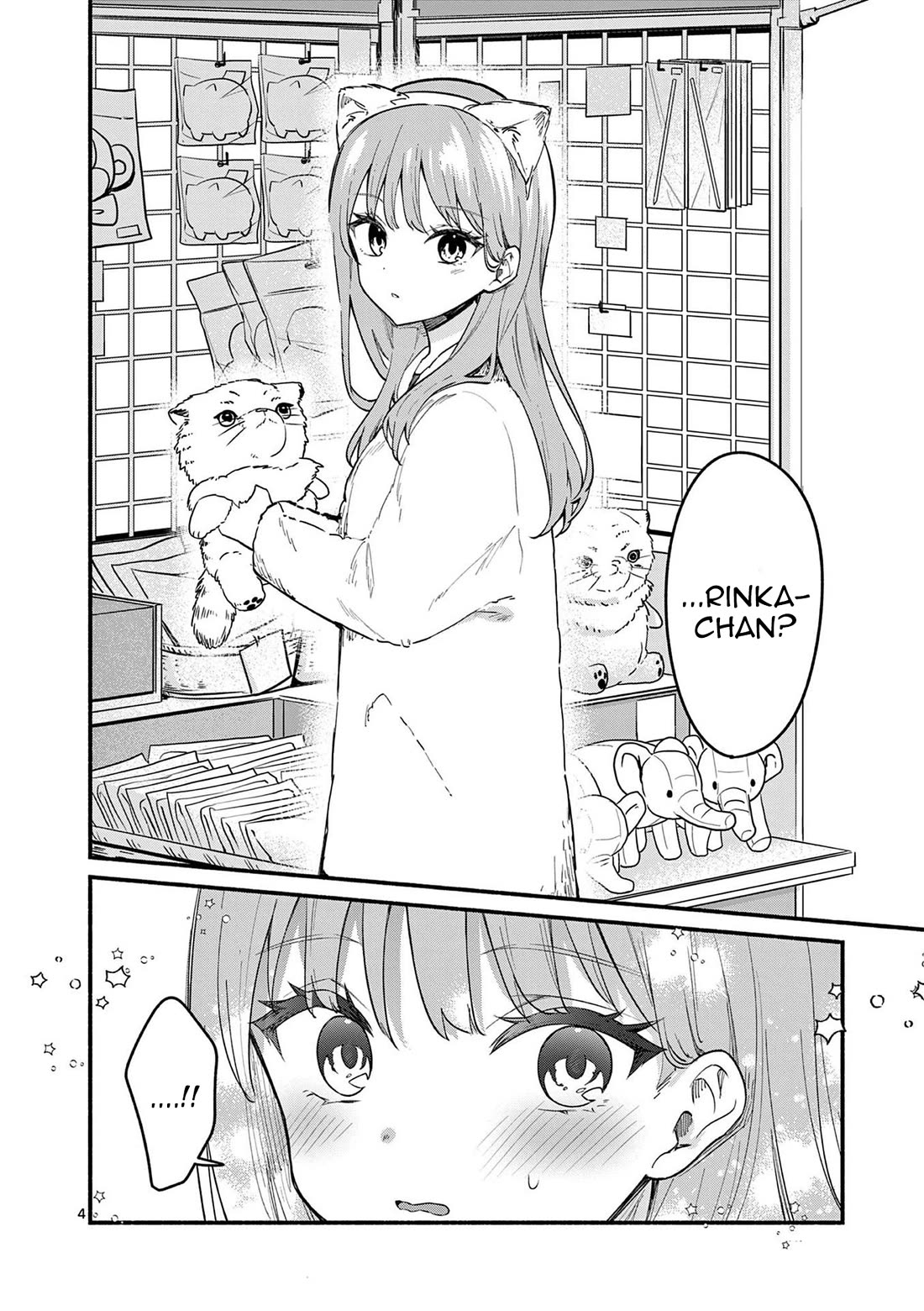 Shiotaiou no Sato-san ga Ore ni dake Amai chapter 74 page 4