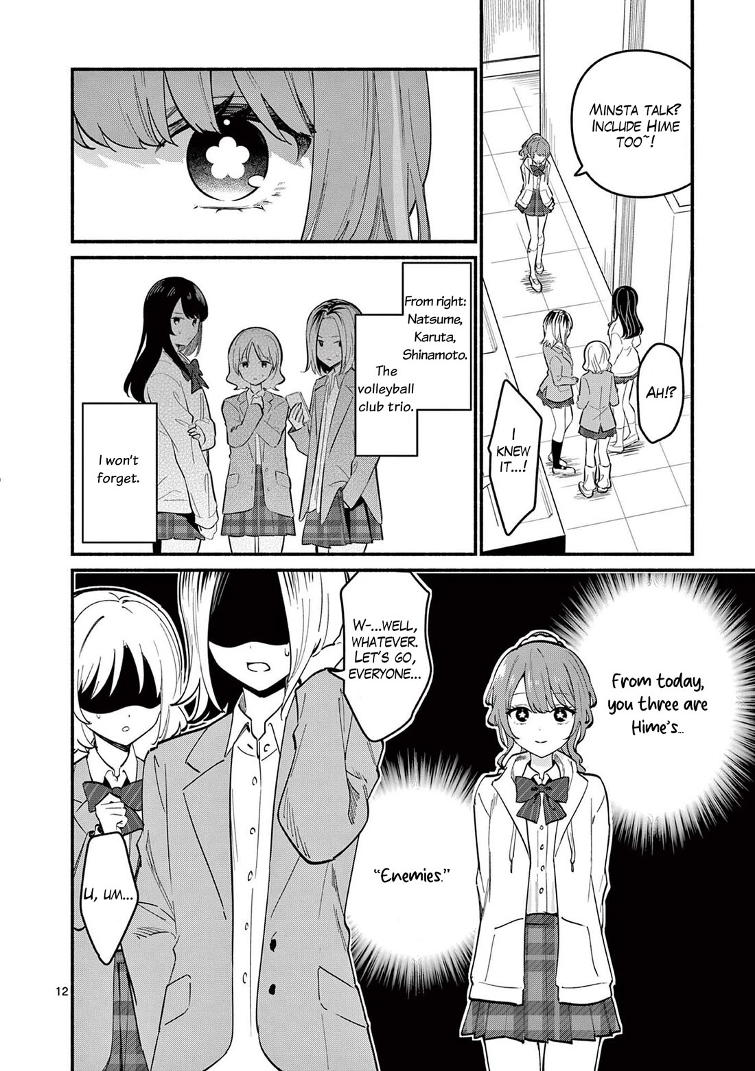 Shiotaiou no Sato-san ga Ore ni dake Amai chapter 81 page 12