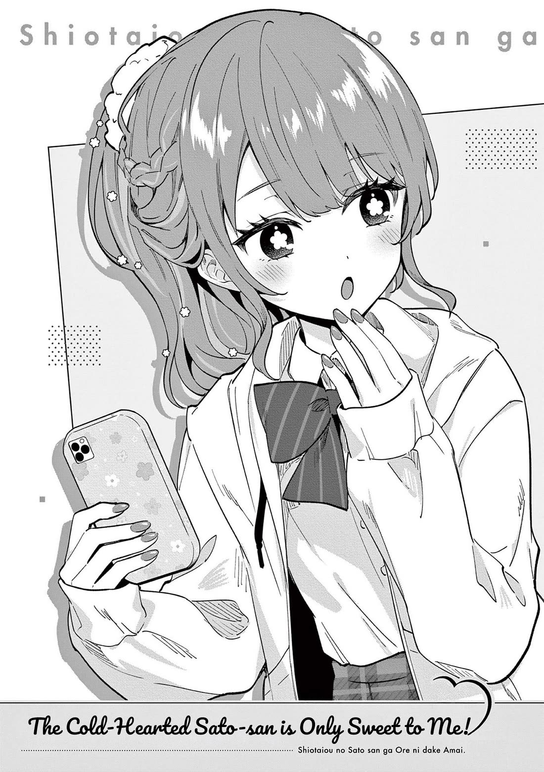 Shiotaiou no Sato-san ga Ore ni dake Amai chapter 81 page 5