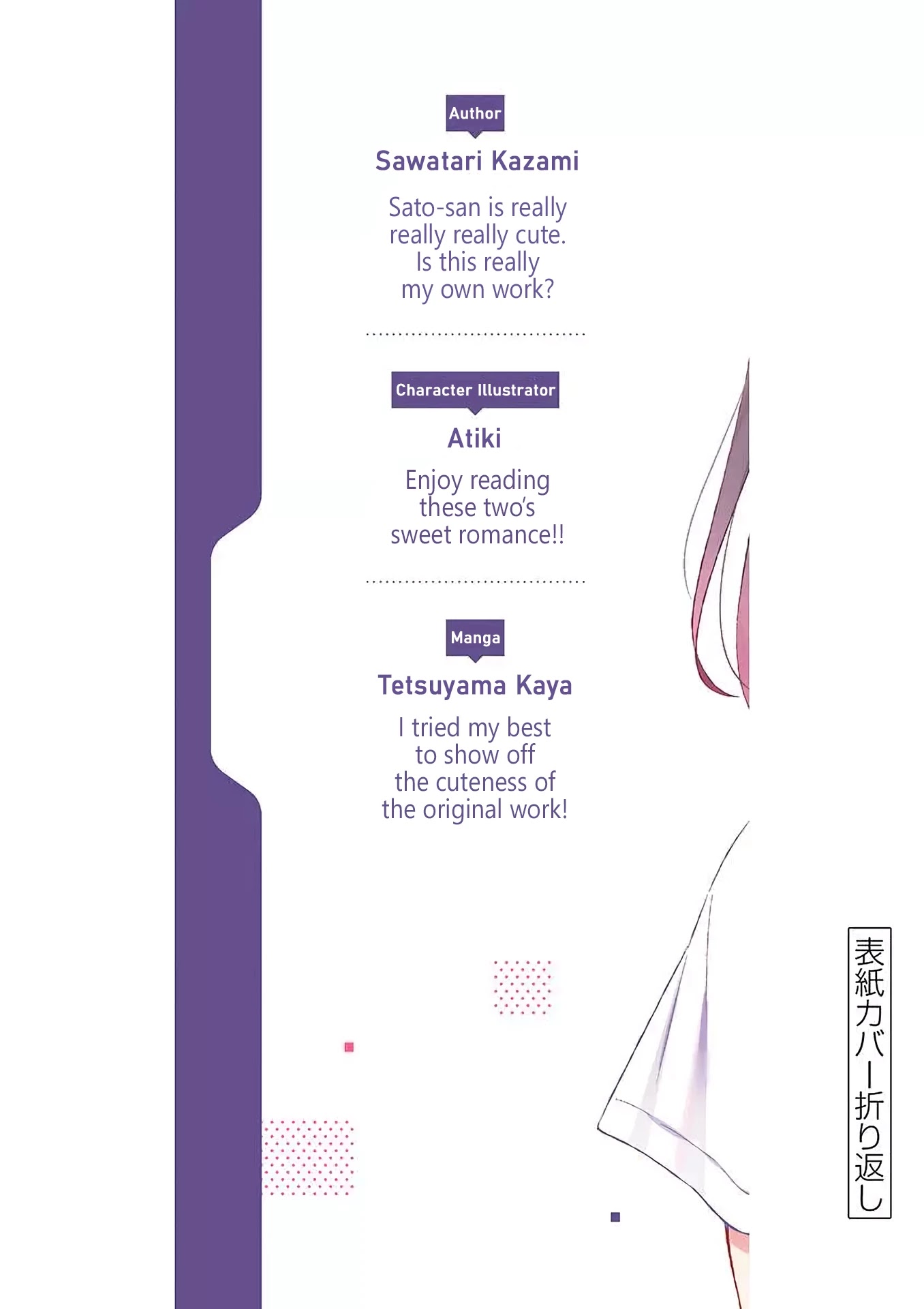 Shiotaiou no Sato-san ga Ore ni dake Amai chapter 9 page 20