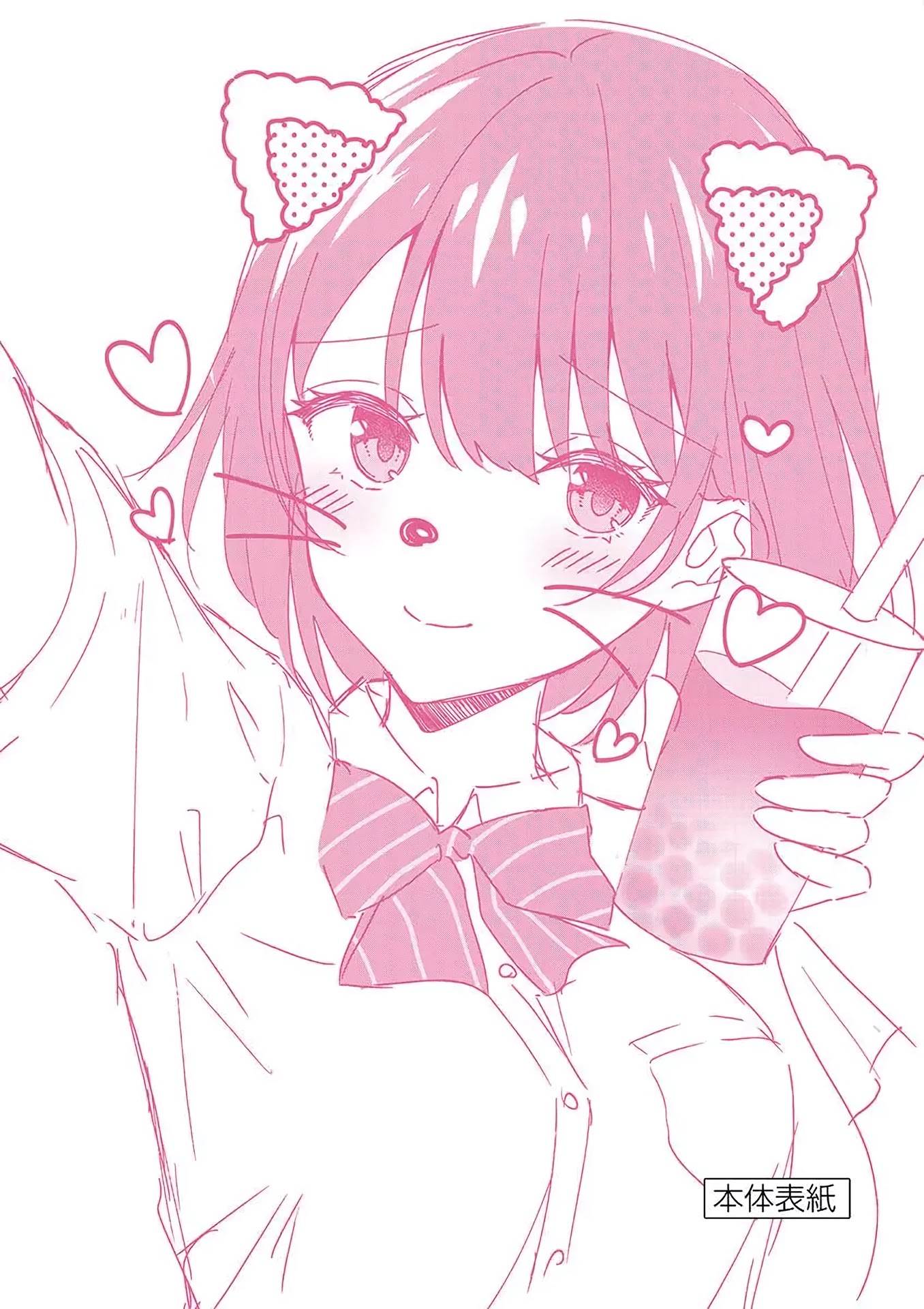 Shiotaiou no Sato-san ga Ore ni dake Amai chapter 9 page 22