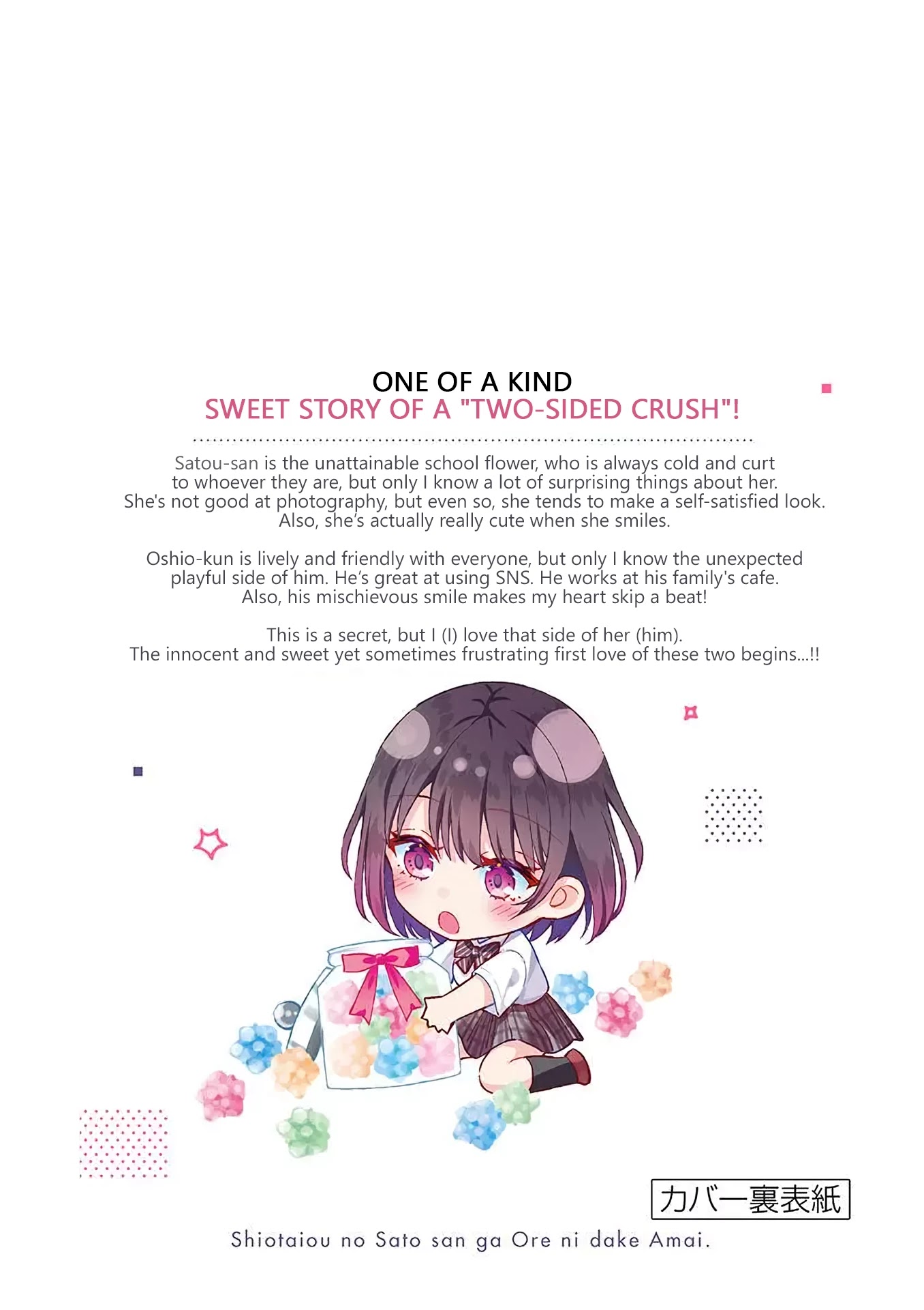 Shiotaiou no Sato-san ga Ore ni dake Amai chapter 9 page 24