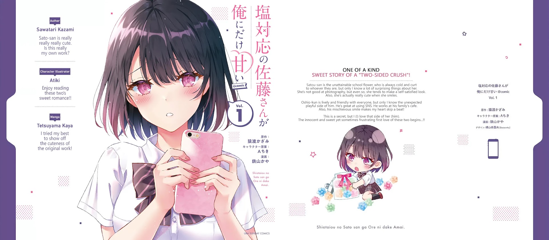 Shiotaiou no Sato-san ga Ore ni dake Amai chapter 9 page 25