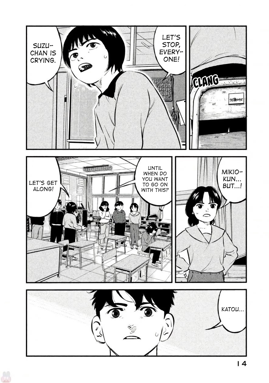 Ship of Theseus chapter 17 page 14