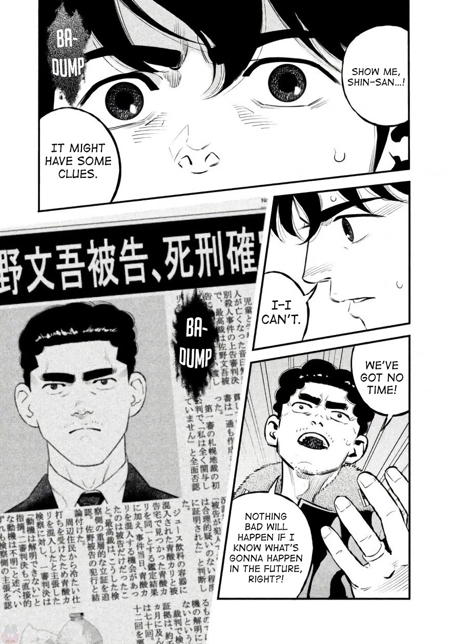 Ship of Theseus chapter 21 page 17