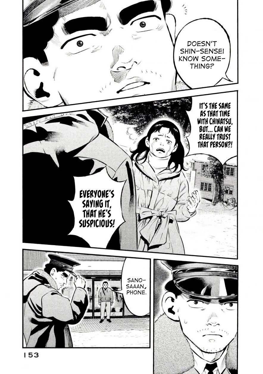 Ship of Theseus chapter 24 page 7