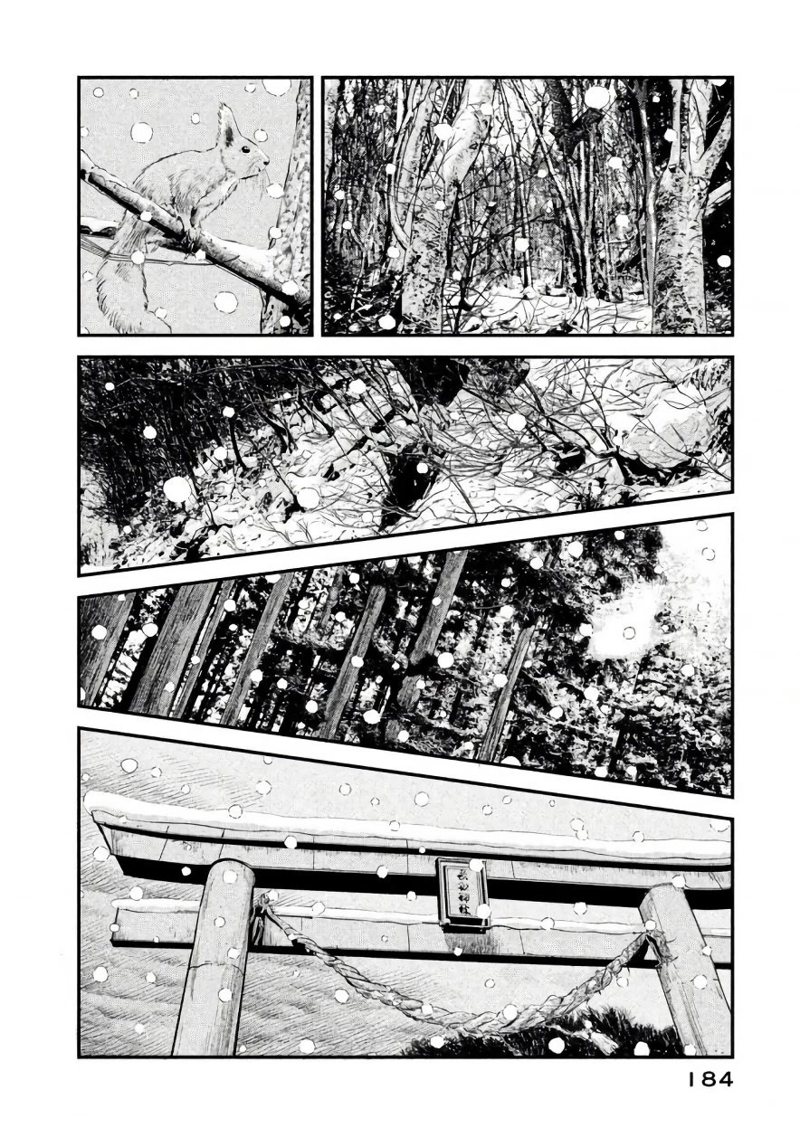 Ship of Theseus chapter 25 page 17